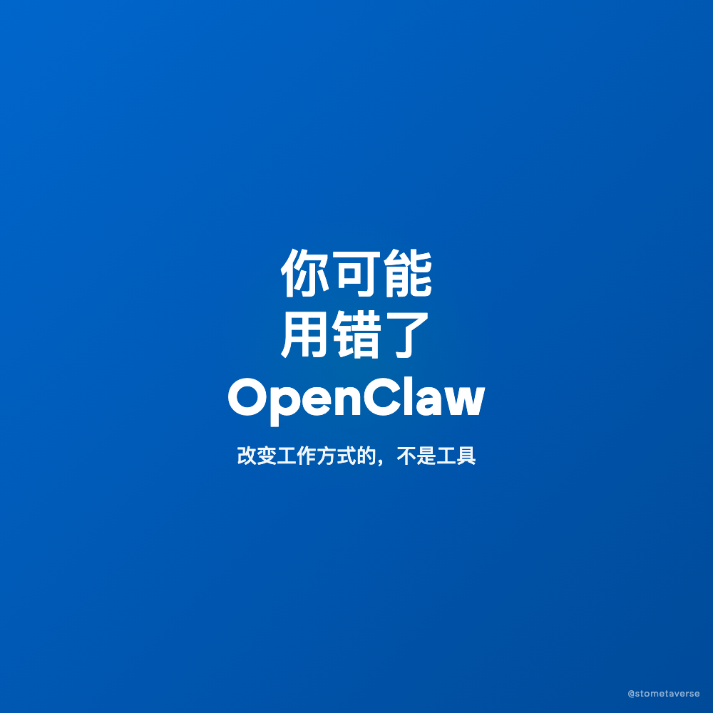OpenClaw 避坑指南：独立开发者的正确打开方式
